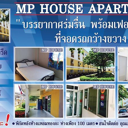 Апартаменти Mp House Ban Rong Khoei Екстер'єр фото