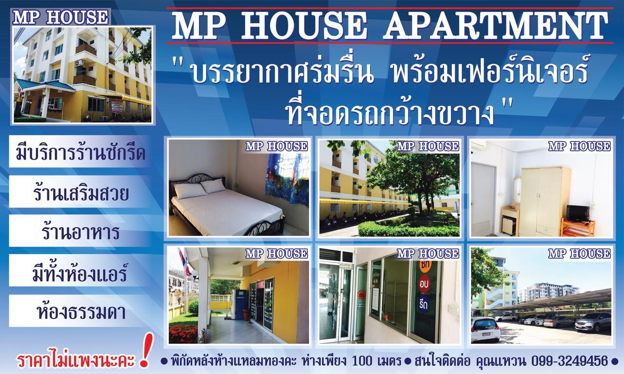 Апартаменти Mp House Ban Rong Khoei Екстер'єр фото